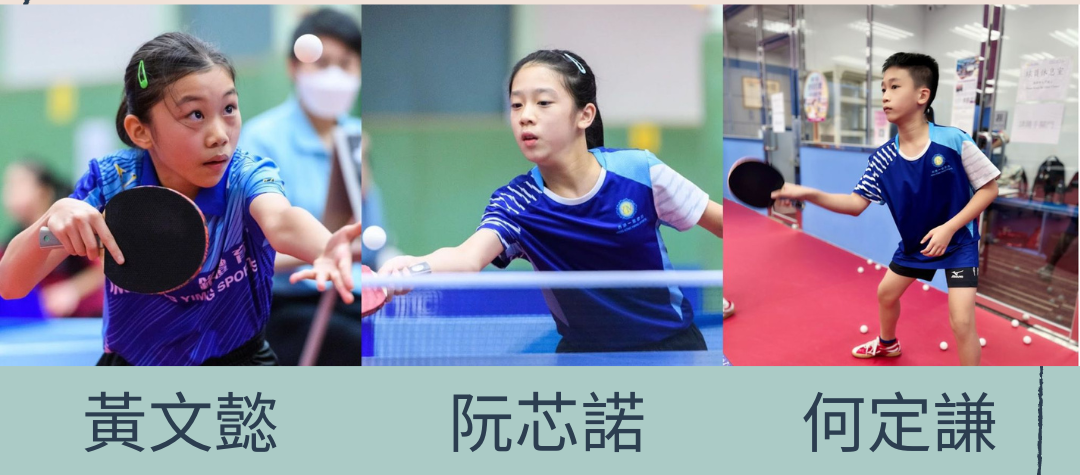 一銘快訊: 重磅消息！新鮮出爐 日本舉行第31屆”東亞希望盃”乒乓球比賽，一銘體育打破記錄，成功入選三位球員