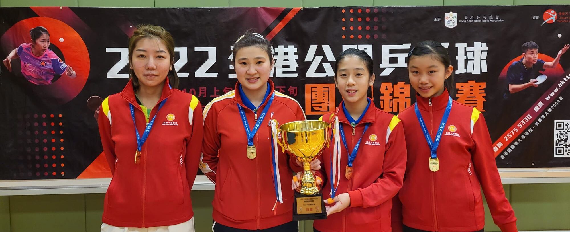 一銘快訊：祝賀香港一銘體育獲得2022全港公開團體錦標賽男子丁組-亞軍 | 女子丙組-冠軍